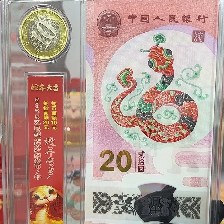 中国人民银行一币一钞