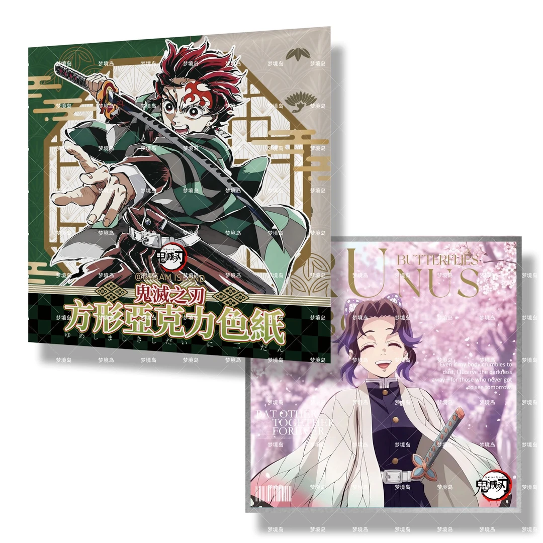 梦境岛《鬼灭之刃》无限城二创亚克力色纸第二弹盲盒（代拆）