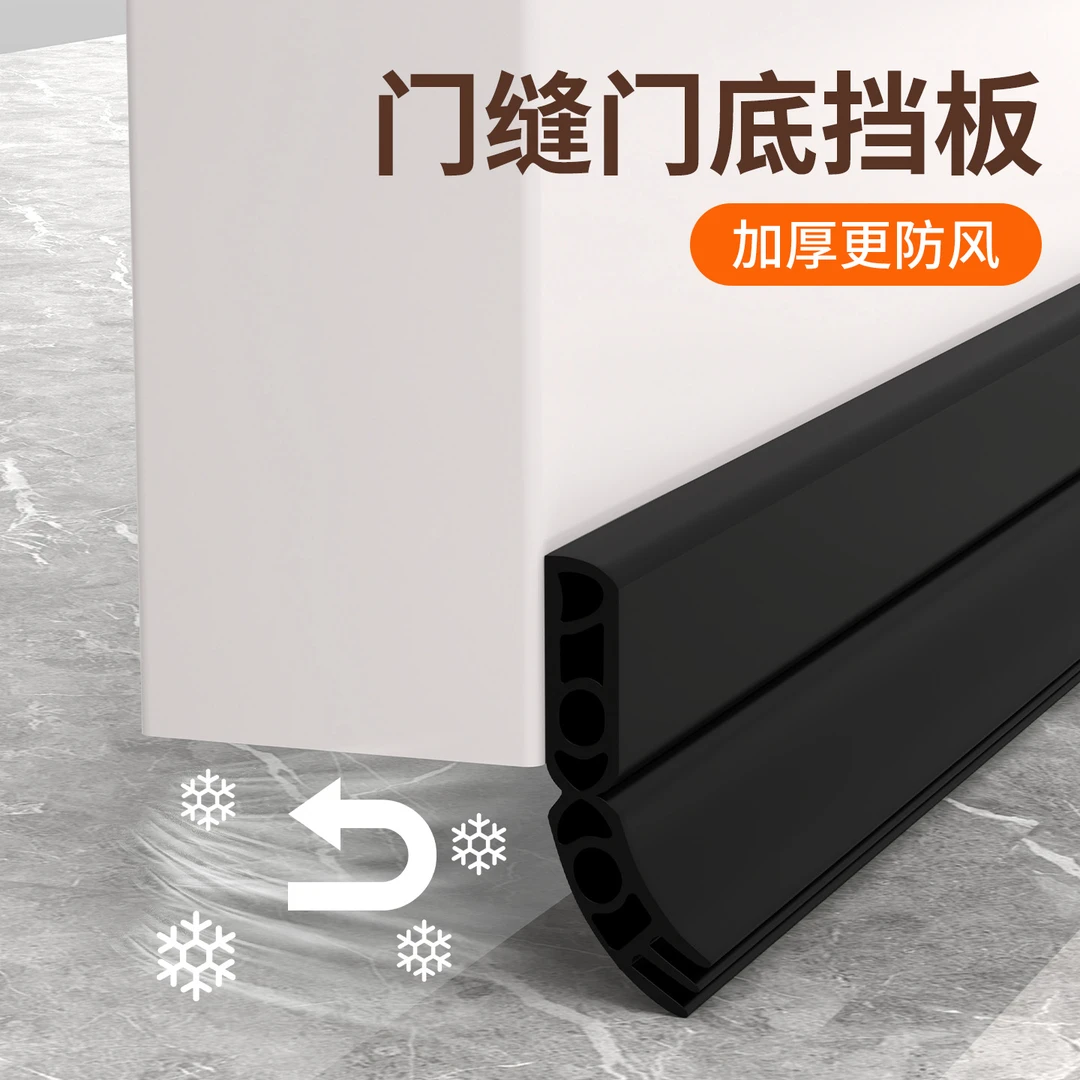 门缝门底7腔隔音挡风密封条隔音防风自粘防蟑螂防虫子防尘胶条