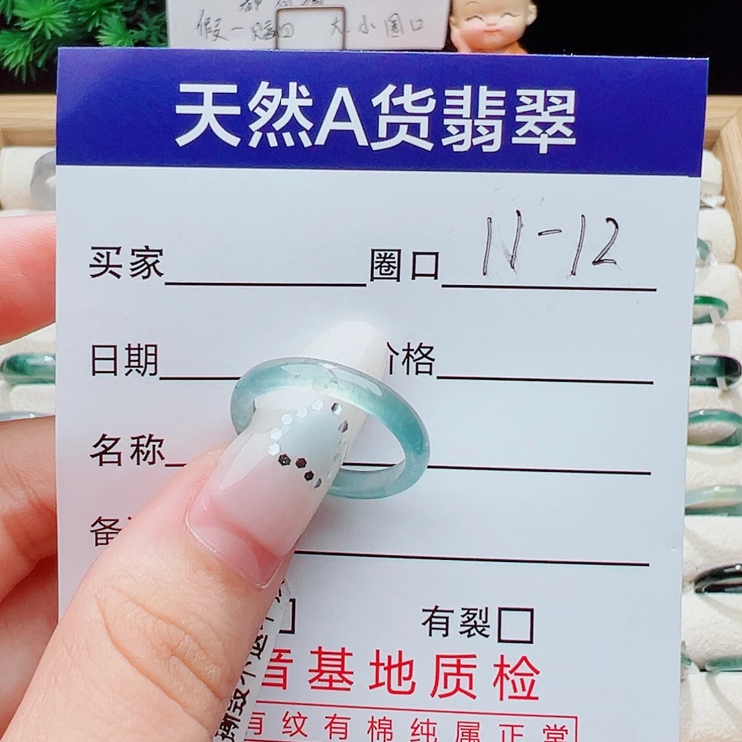 未镶嵌戒指翡翠天然
