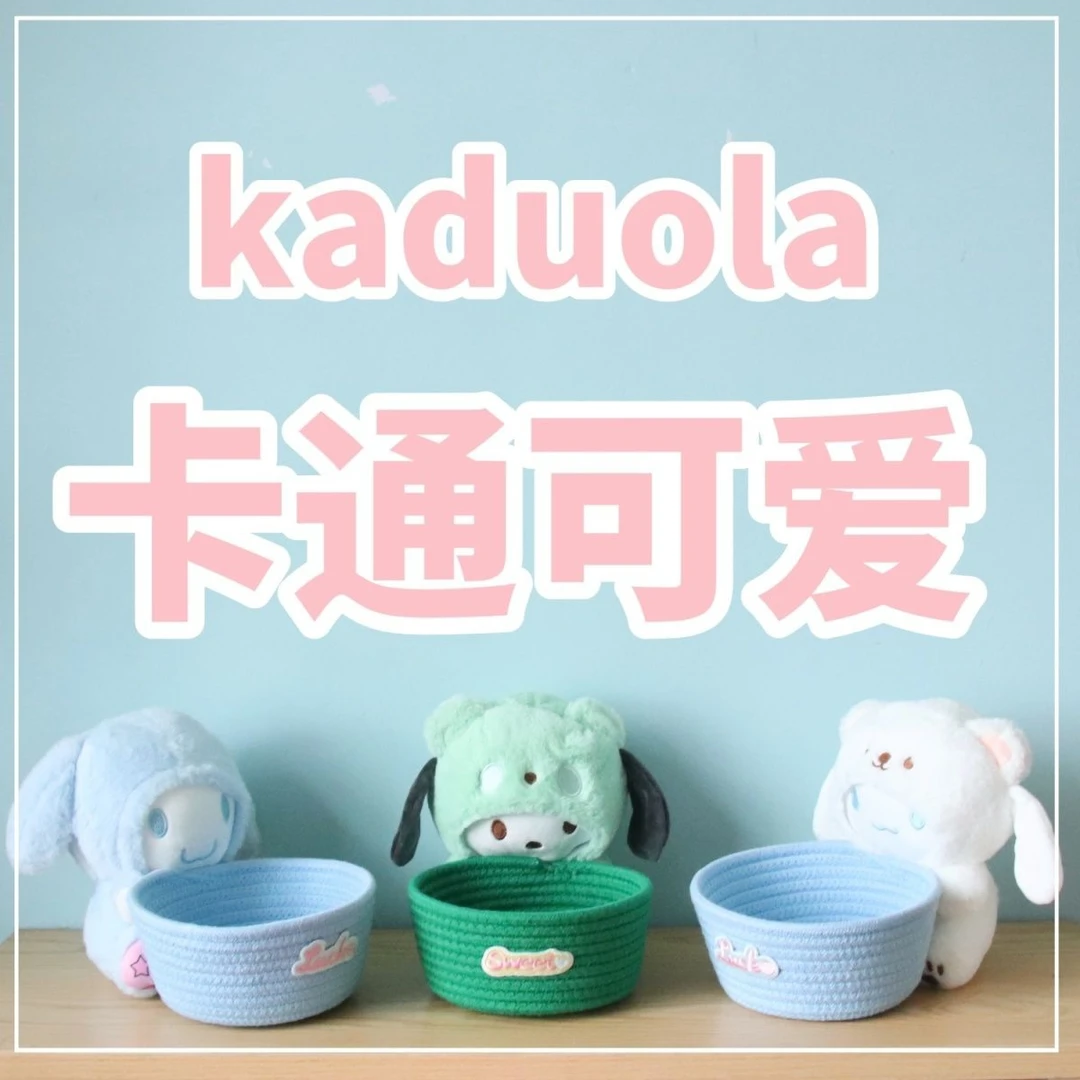 卡通可爱桌面收纳筐高颜值篮礼物盒饰品杂物萌物收纳盒抱抱桶篮子