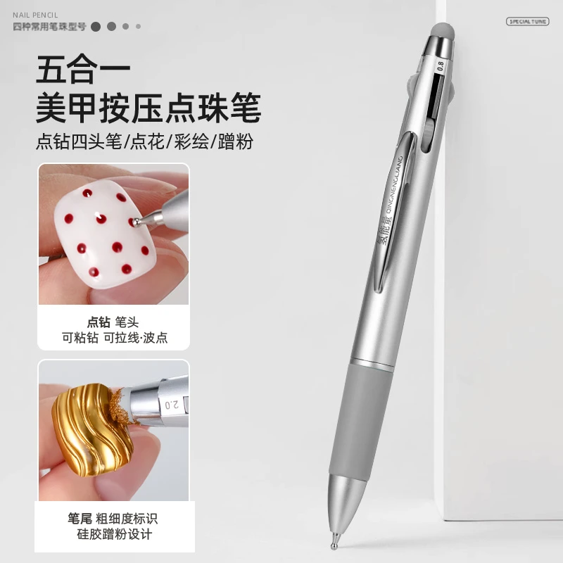 氢能量五合一美甲点珠笔可蹭粉握感舒适不易滑落点触顺滑自由勾勒