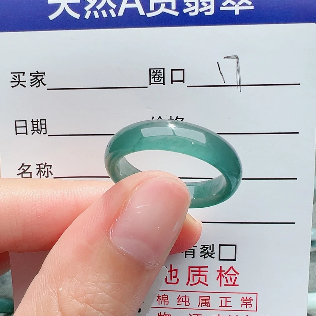 【闪购商品】翡翠戒指未镶嵌翡翠戒指