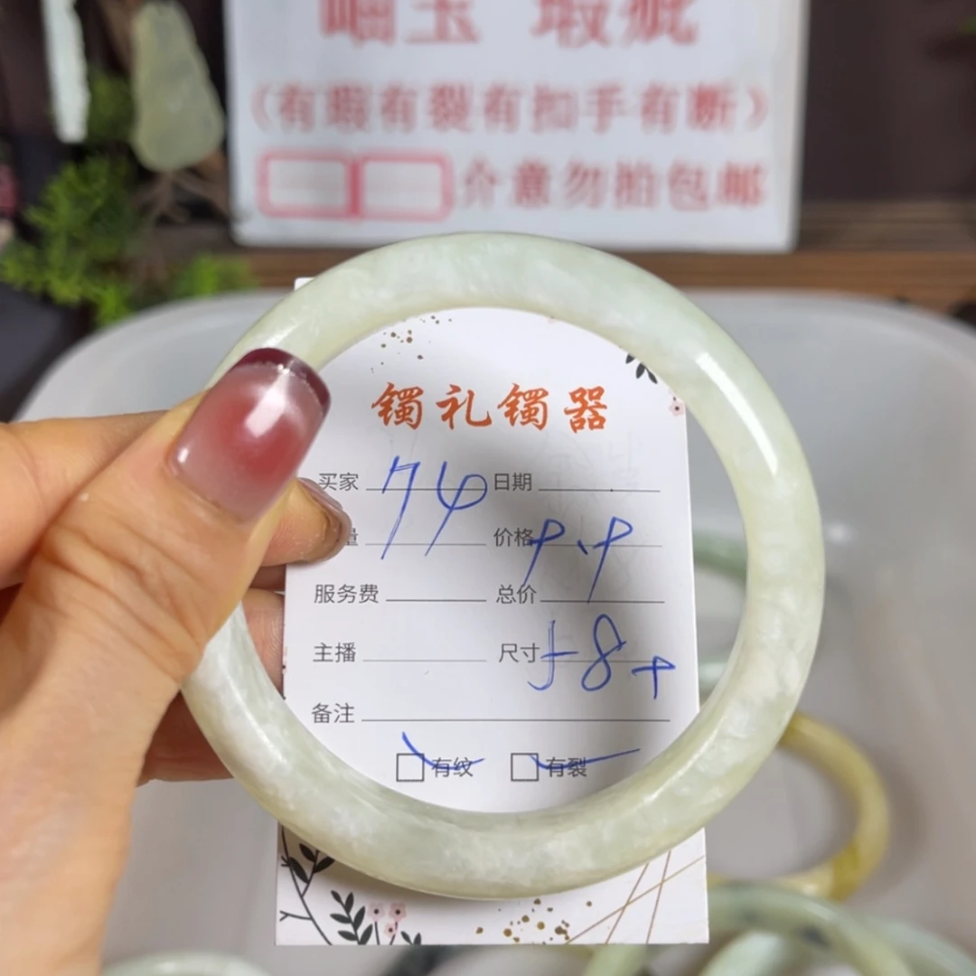 【闪购商品】蛇纹石玉手镯未镶嵌