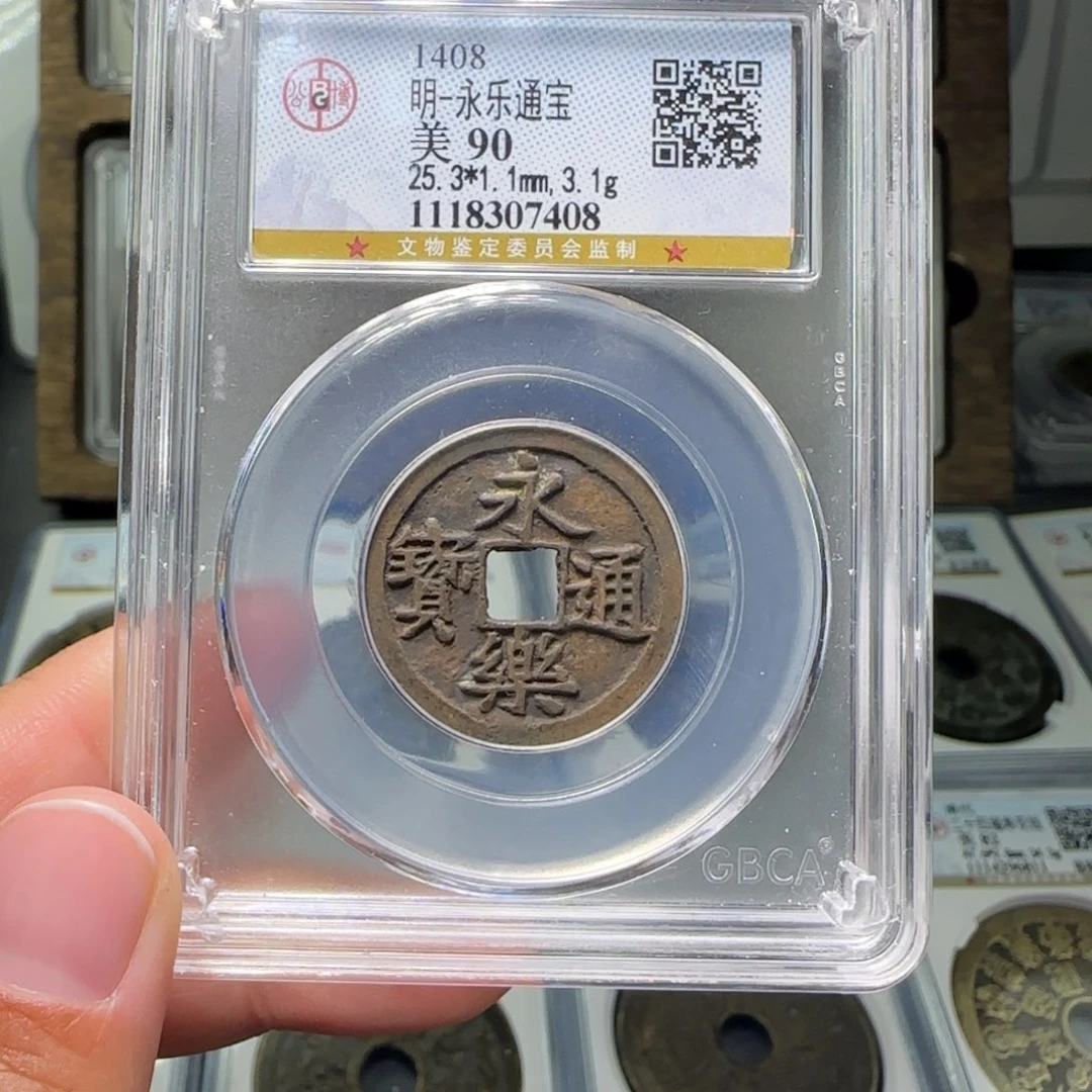 铜FY永乐通宝传世90分7408