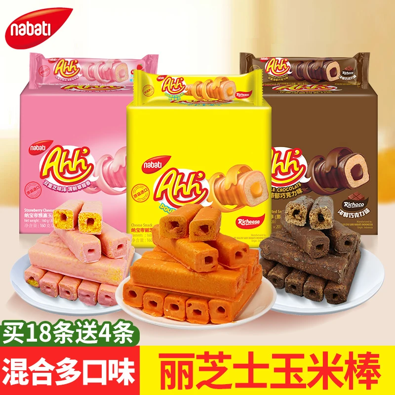 印尼进口丽芝士纳宝帝玉米棒160g奶酪巧克力草莓独立包装零食送礼