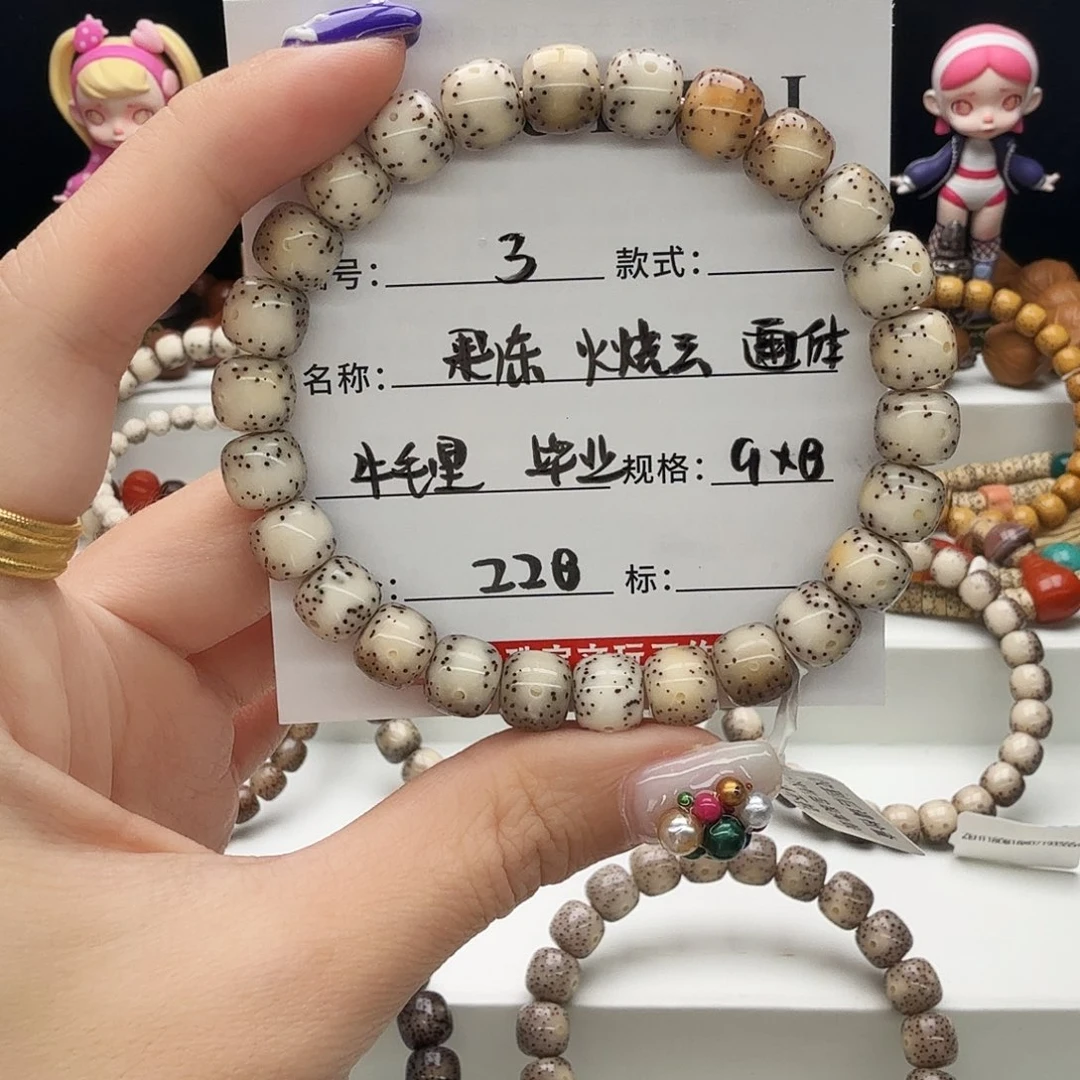 手串星月菩提星月