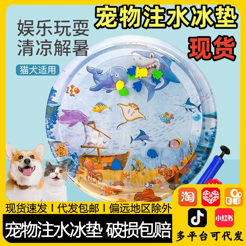 宠物拍垫冰垫猫窝包邮冰窝猫咪代发玩具水床犬窝夏日防抓冰垫注水