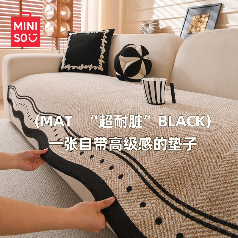 名创优品2025新款沙发垫布夏四季通用固定防滑坐垫直排套罩防猫抓
