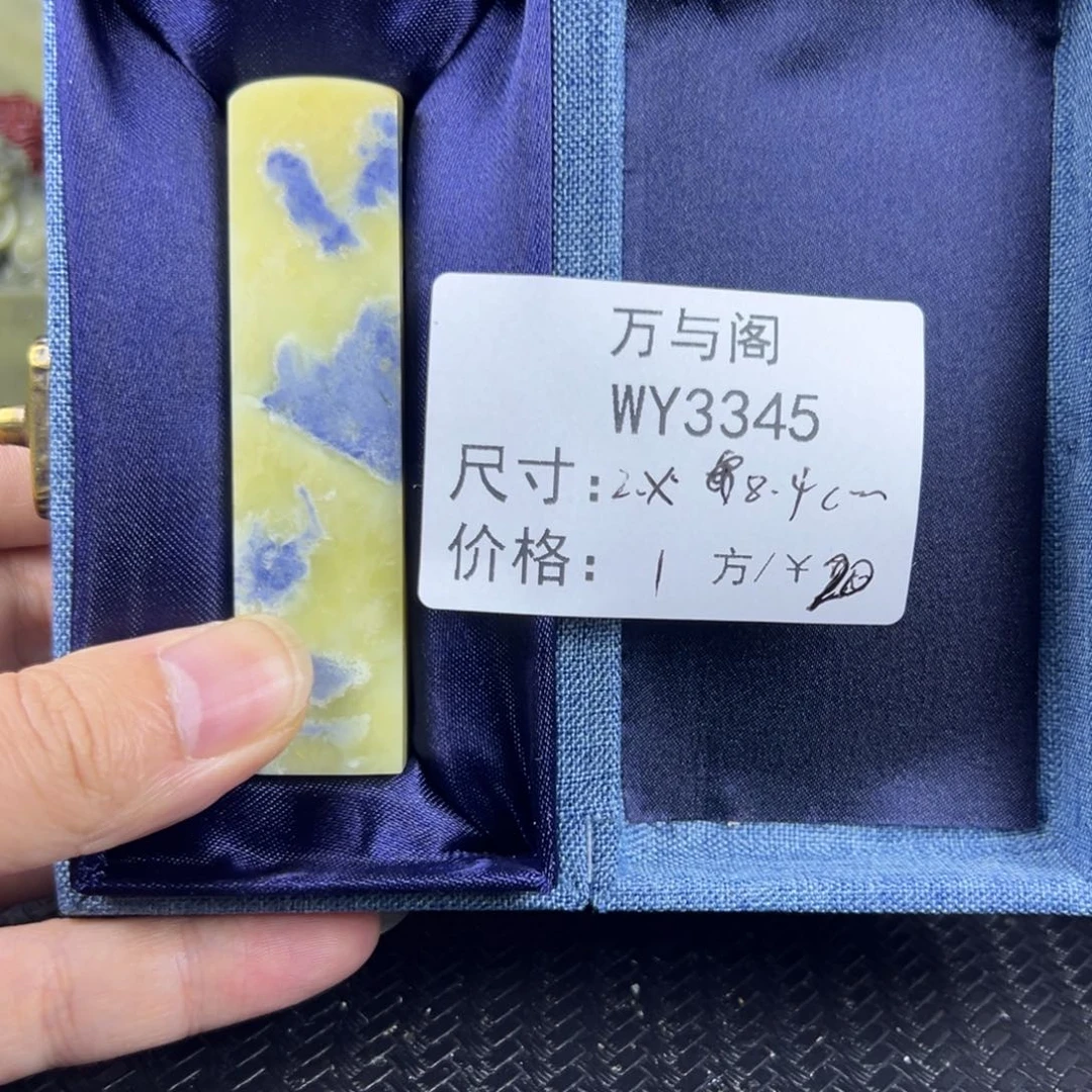 青田石青田石印章