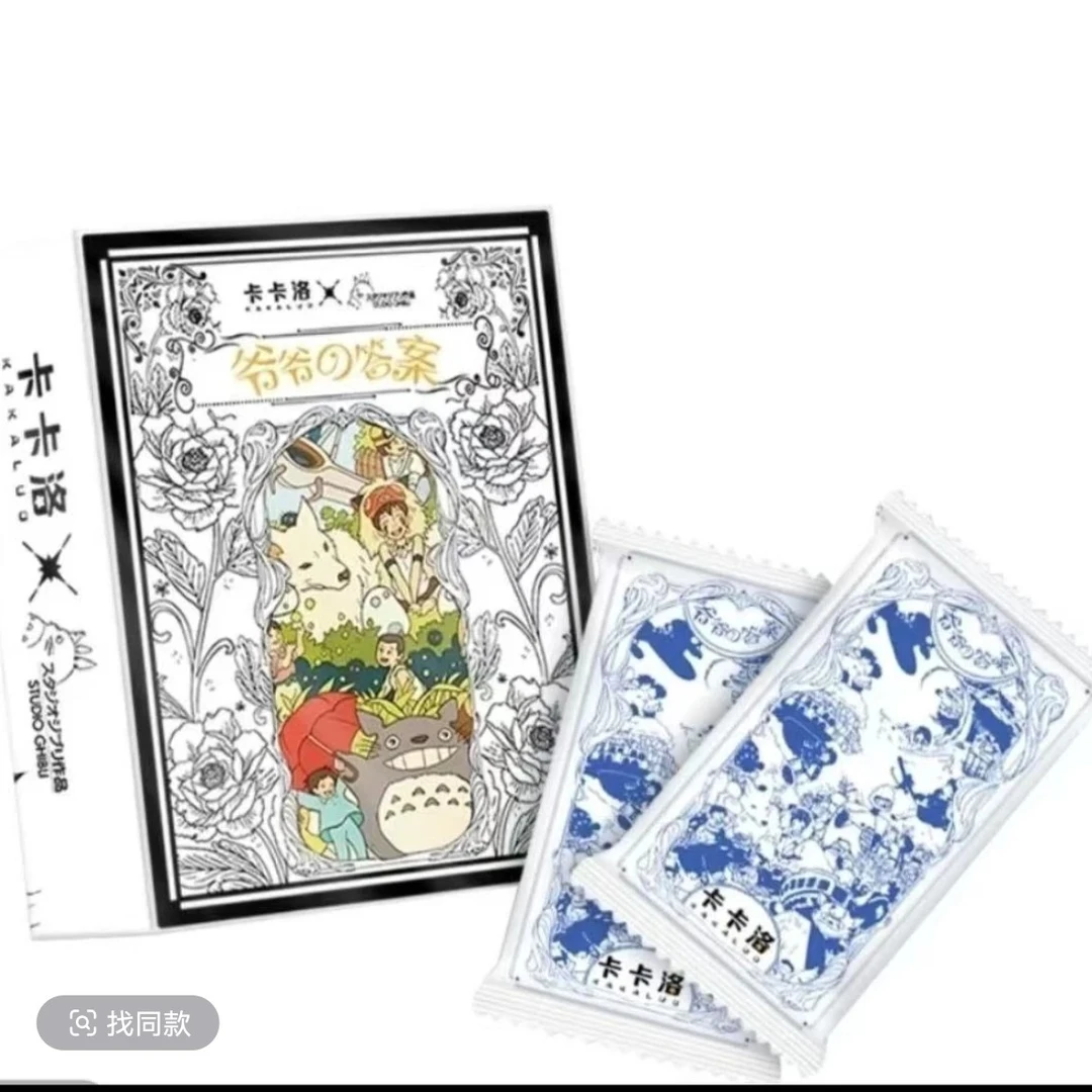 【特价拆盒】卡卡洛爷爷的答案宫崎骏卡牌