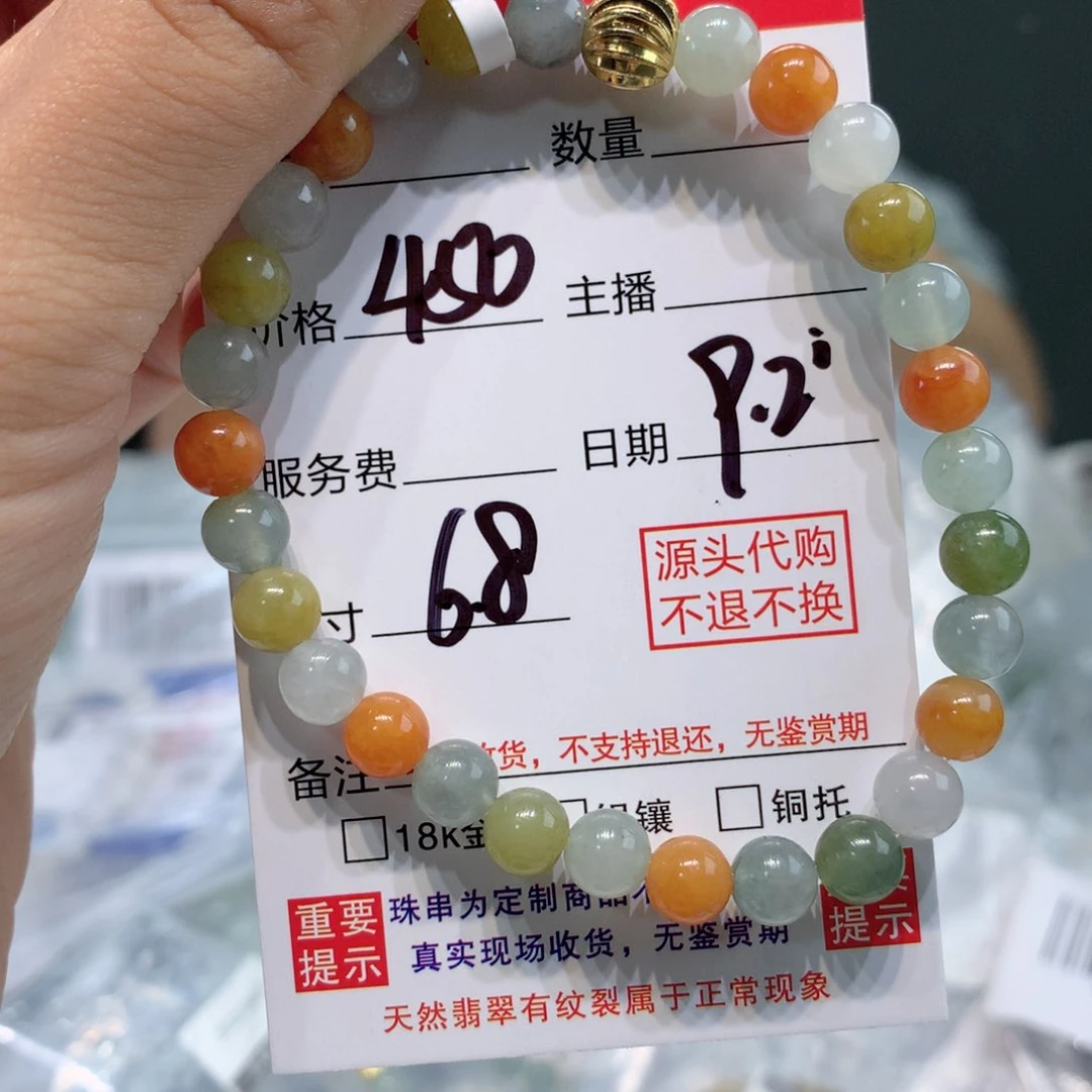 未镶嵌1定制翡翠