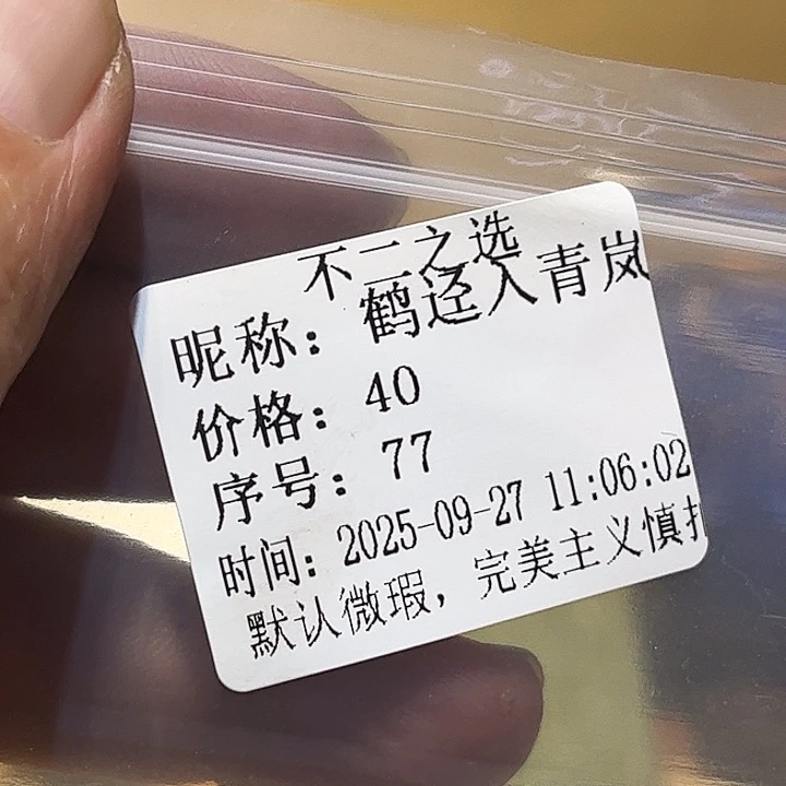 鹤***岚瓷片好的我真的是太喜欢了