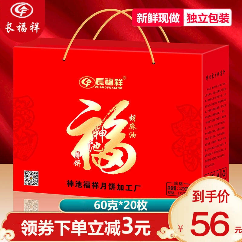 【直播专属】中秋月饼小福礼盒送礼必备传统原味精品好吃古法中秋