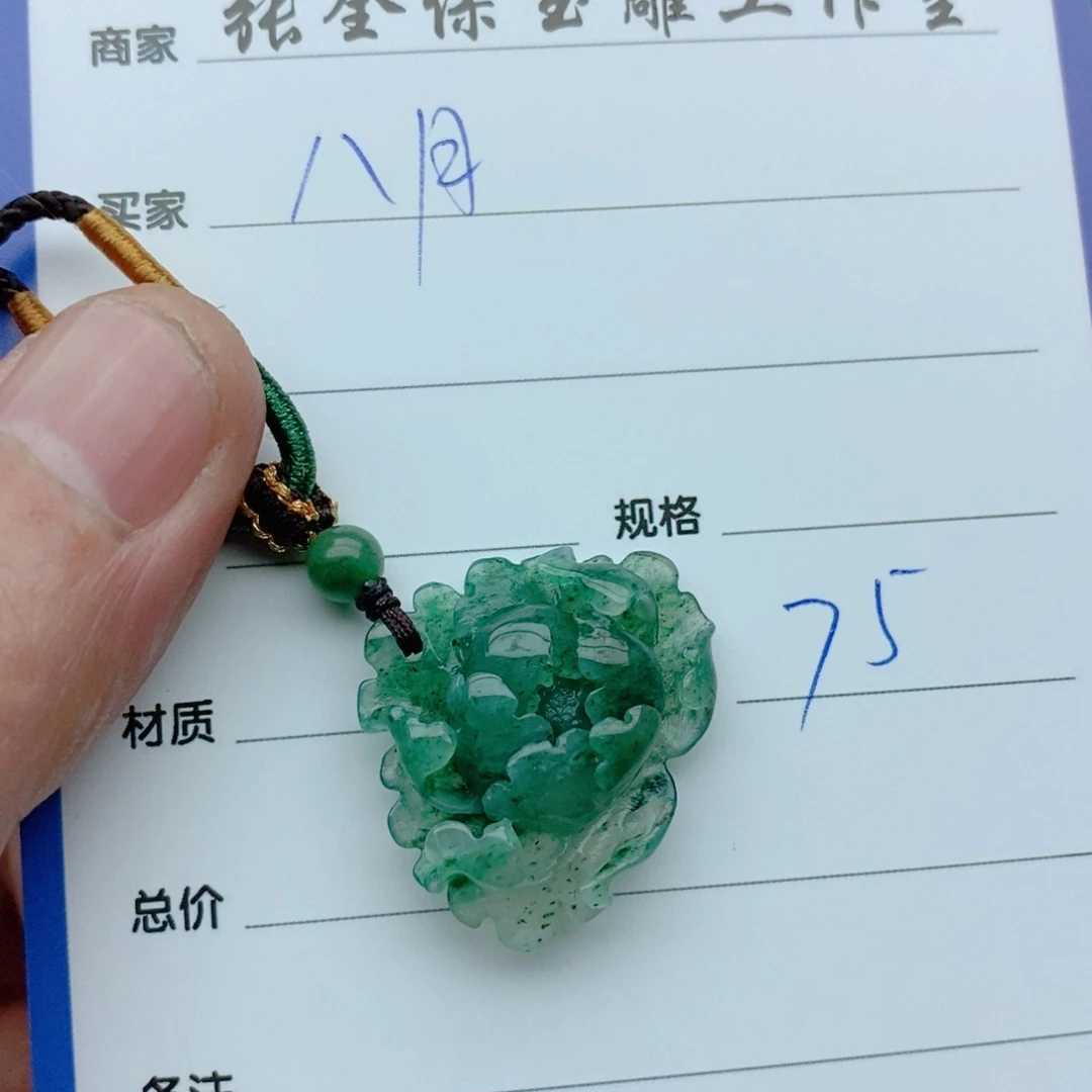 独山玉颈饰未镶嵌八*