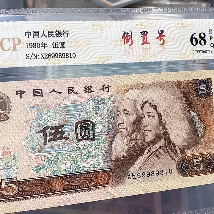 倒置号69989810，，，，，