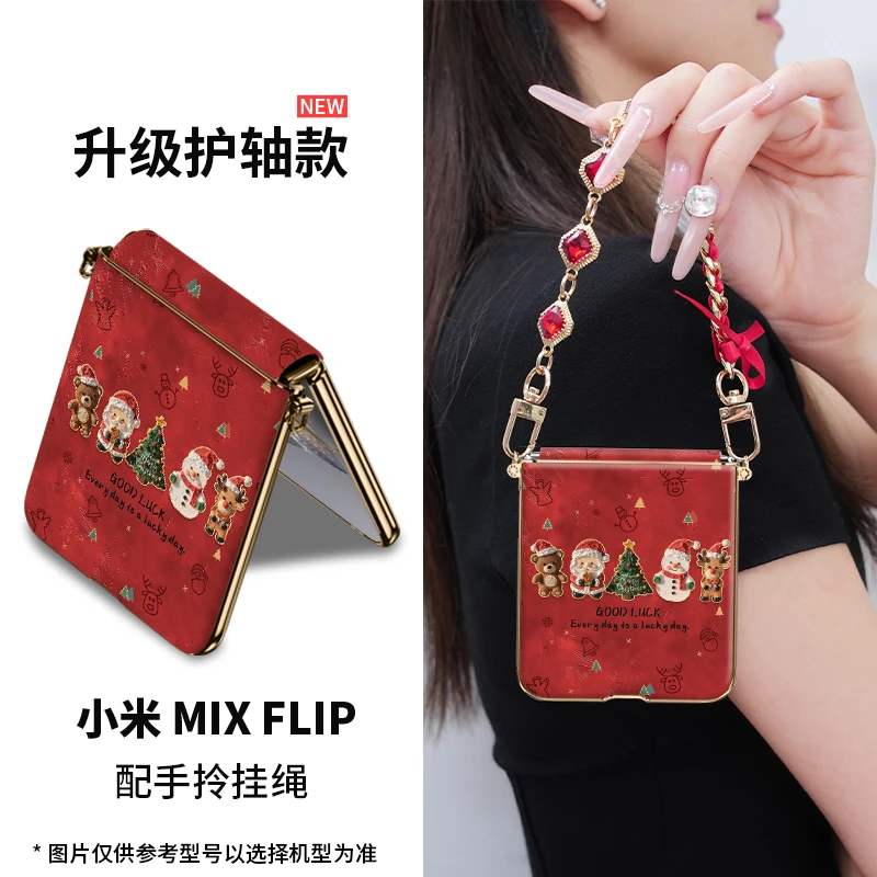 2026新年适用小米mix flip2圣诞搭子手机壳卡通超薄斜挎mixflip女