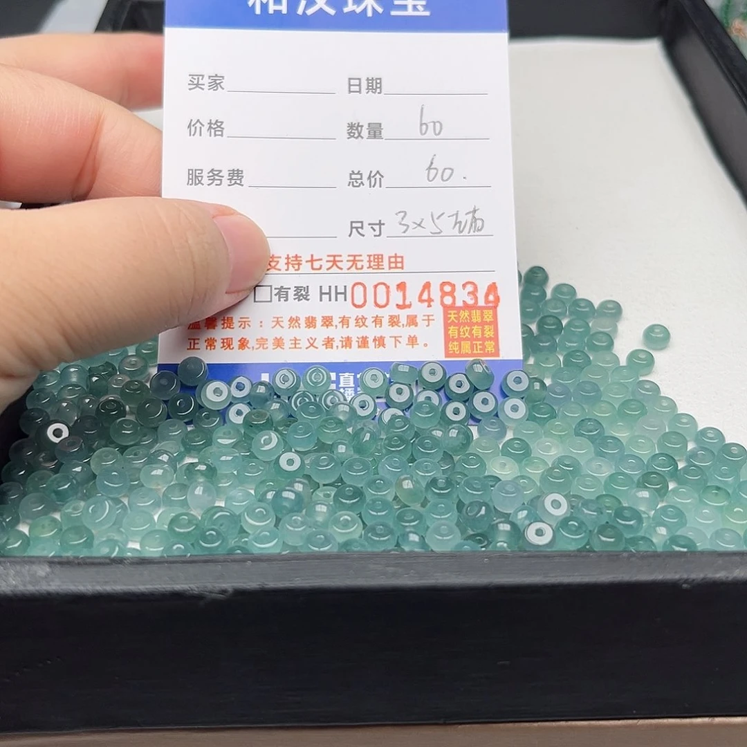 未镶嵌手链翡翠散珠自选