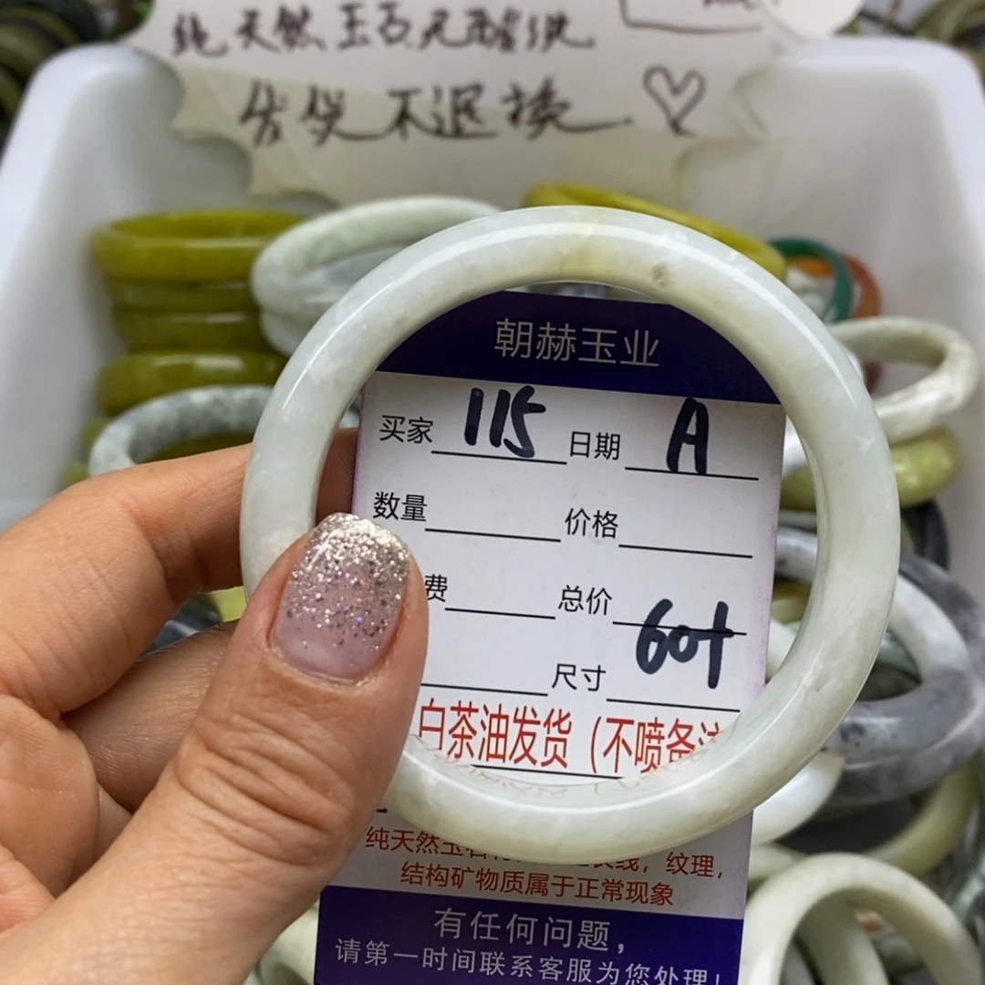 蛇纹石玉未镶嵌手镯