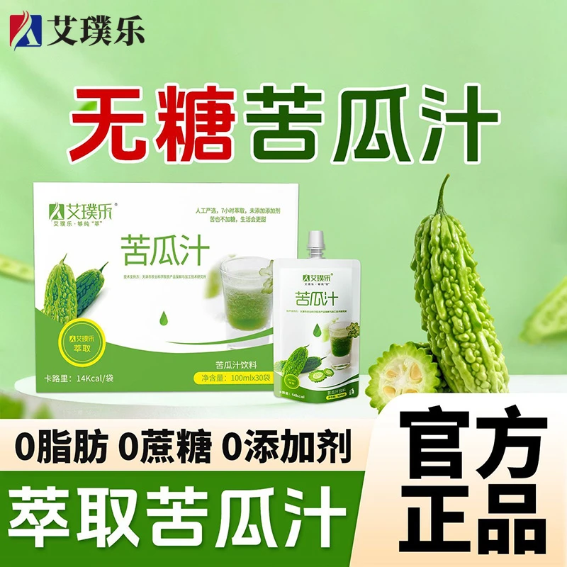 艾璞乐苦瓜汁新鲜萃取无蔗糖无添加剂轻断食健康营养饮品纯蔬菜汁