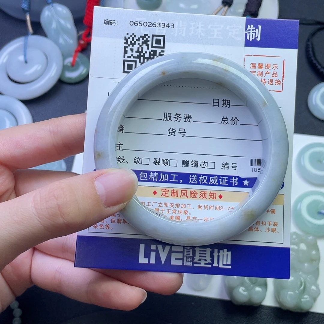 翡翠未镶嵌手镯洒金