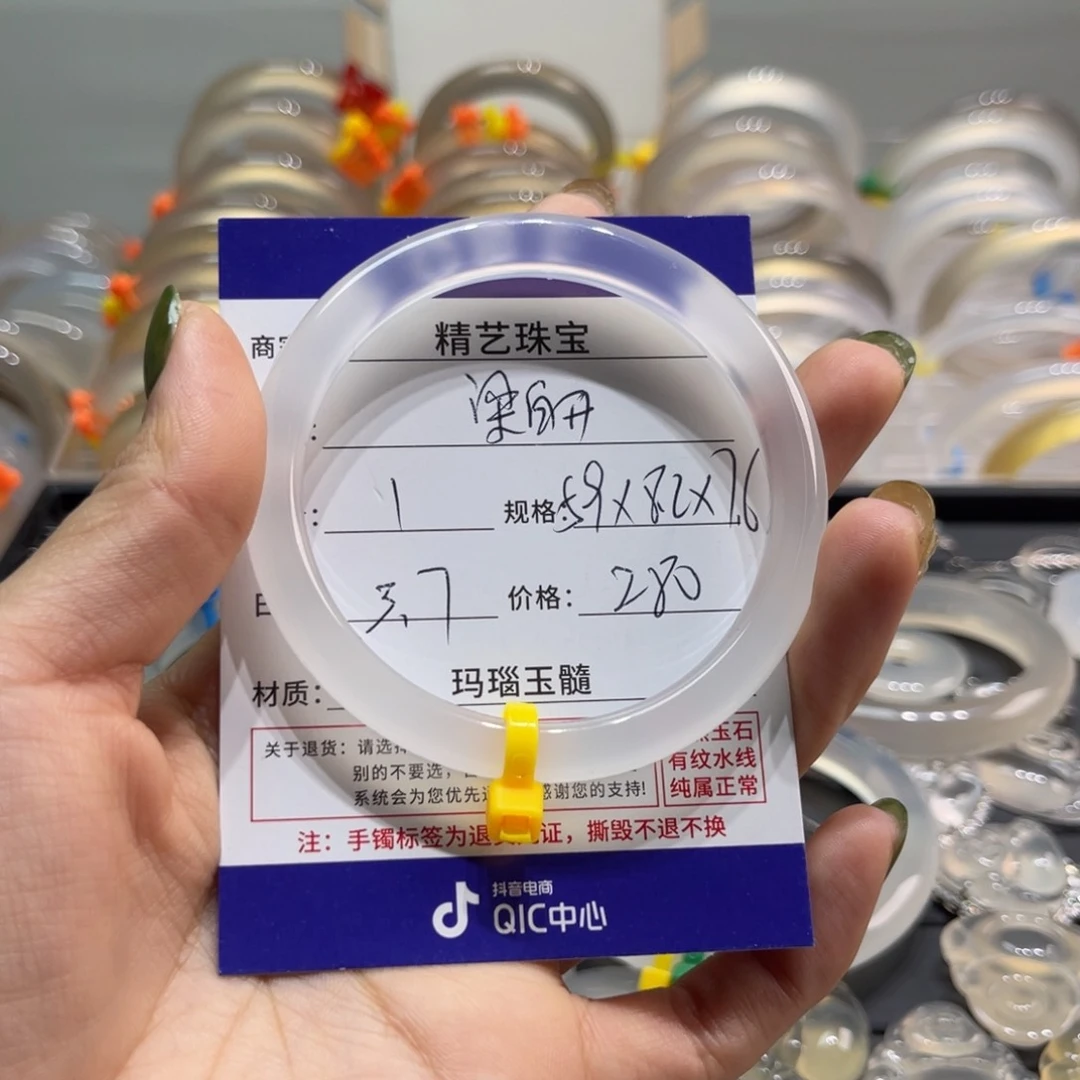 玛瑙/玉髓手镯未镶嵌