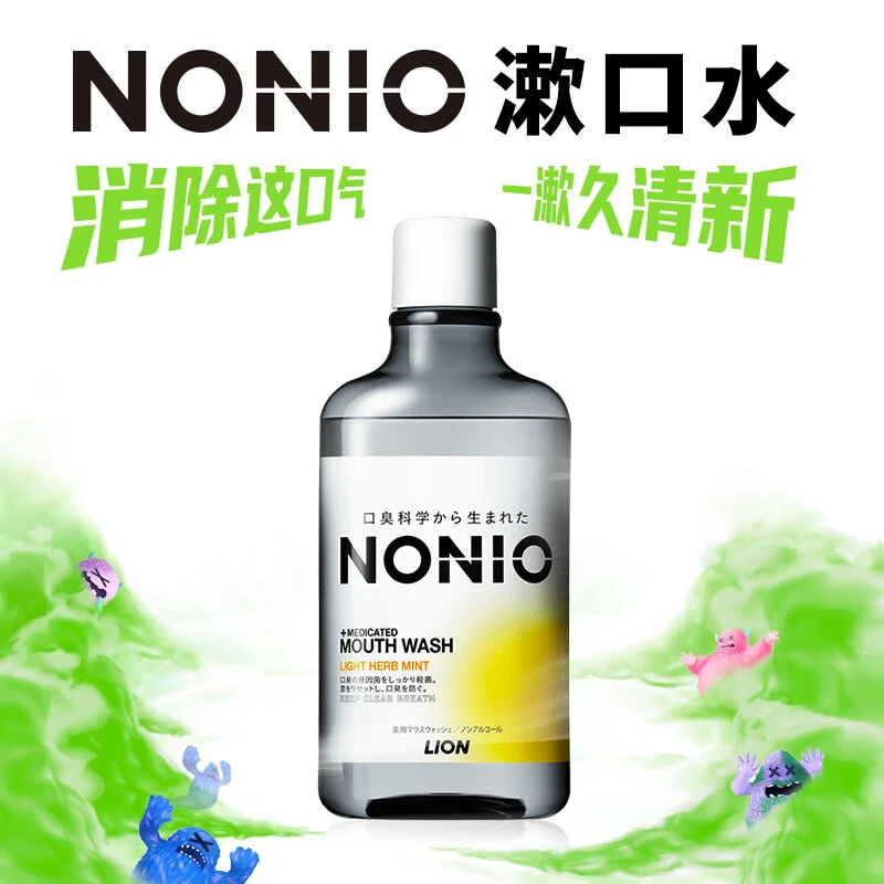 日本进口LION狮王NONIO漱口水除口臭异味牙周护理冰爽薄荷600ml