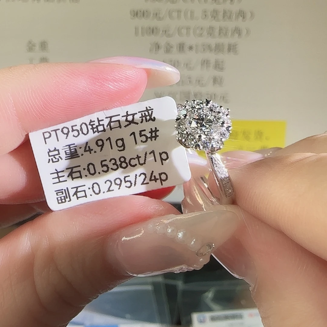 铂Pt950镶嵌实验室培育钻石灿若星辰50分15圈