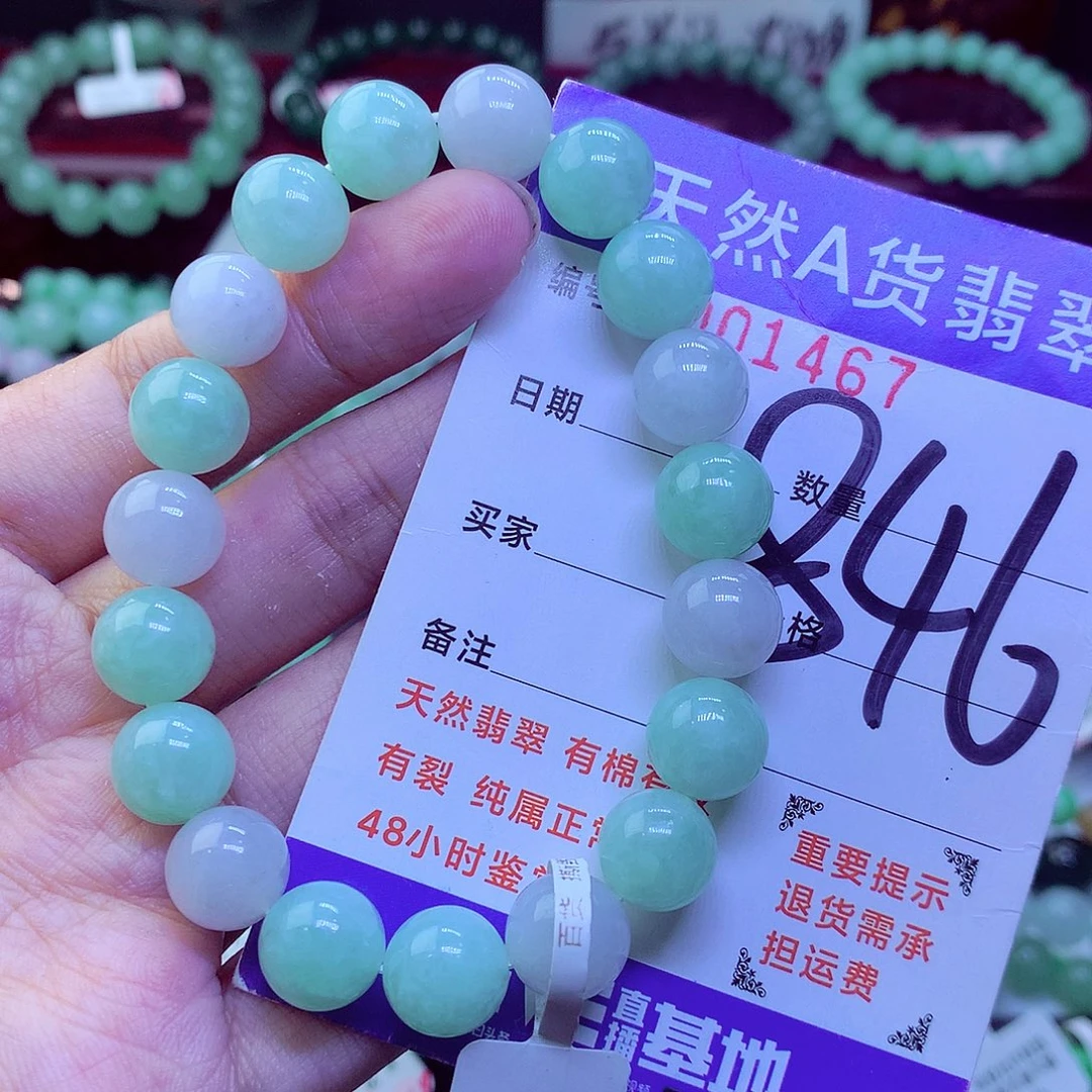 翡翠未镶嵌毛衣链