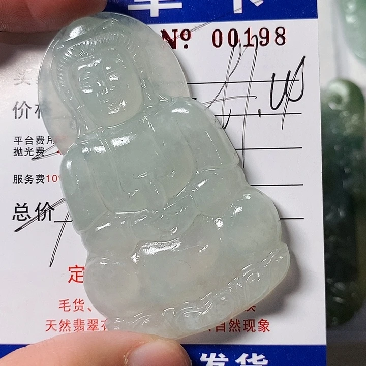 最***见定制翡翠未镶嵌不退