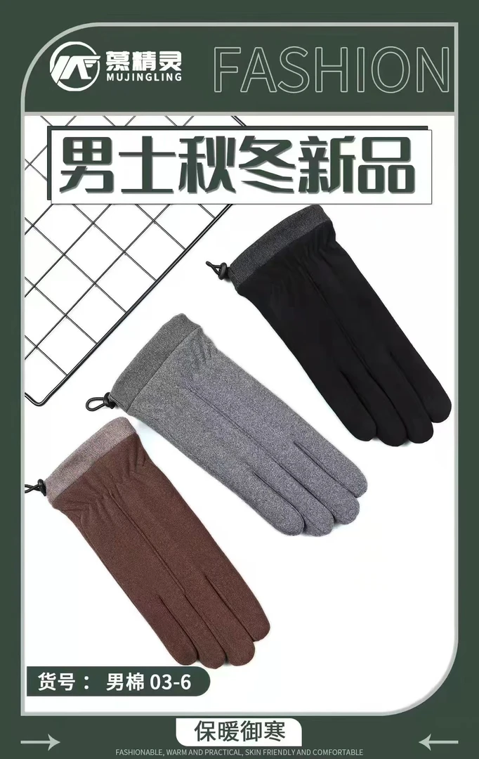 秋冬加绒加厚保暖手套男女通用触屏骑车手套洋气