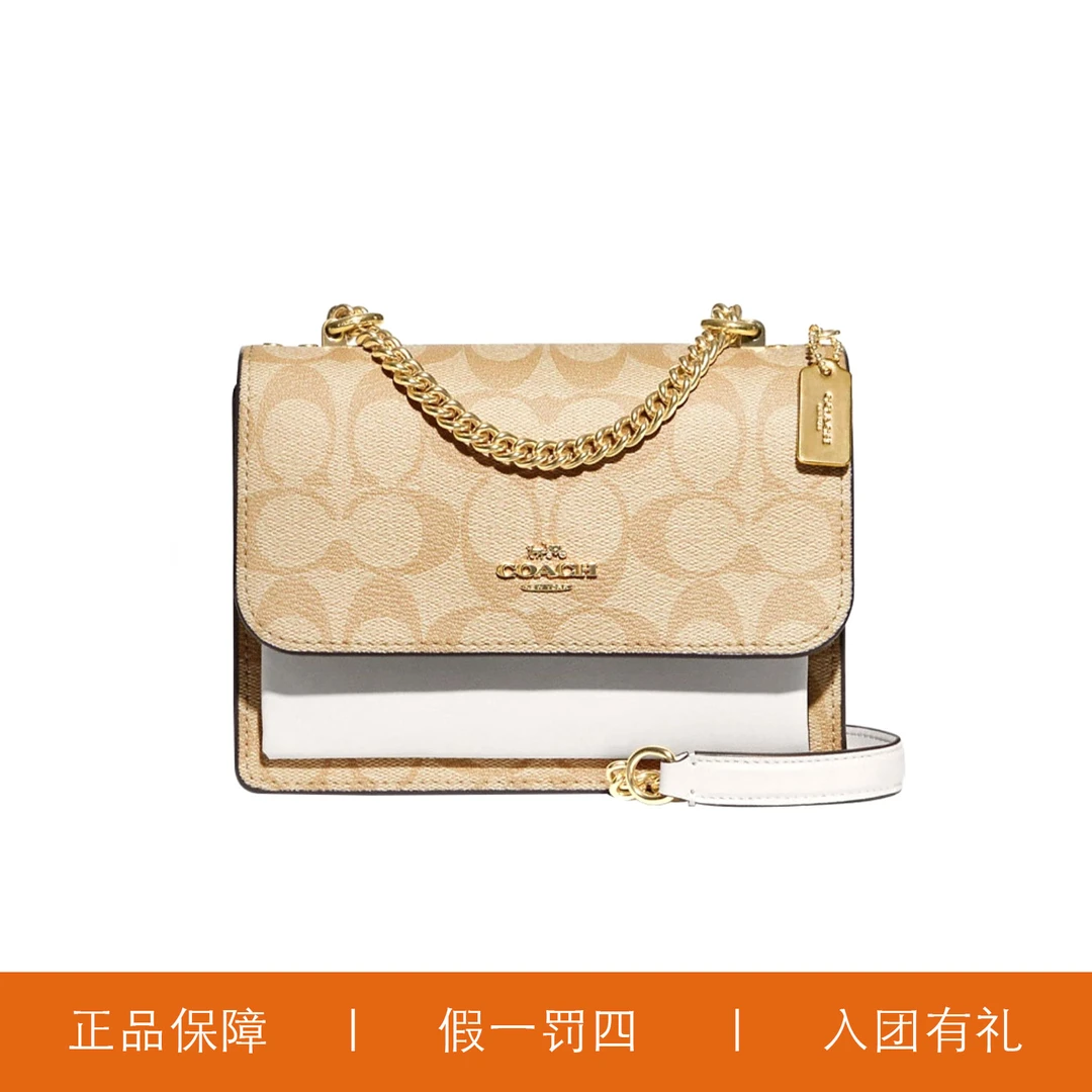 95新 COACH/蔻驰 蔻驰奶茶老花小号风琴/C2807/18X13X5