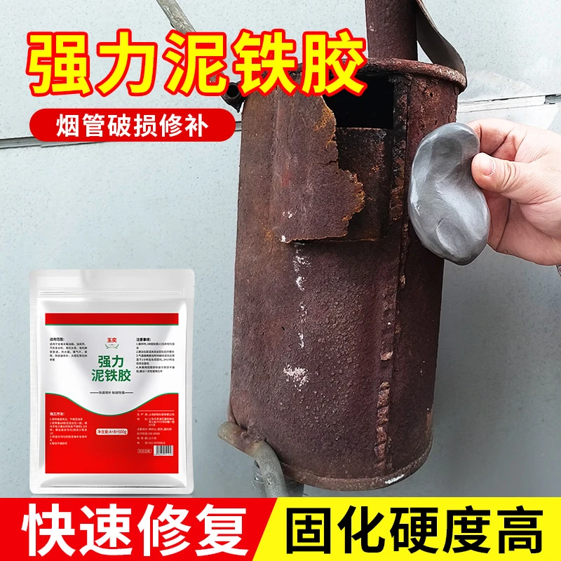 强力泥铁胶泥水管泥胶塑钢土ab暖气片填充摩托车汽车胶修补金属