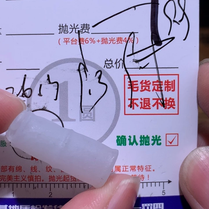 元***p定制翡翠未镶嵌111