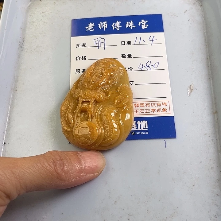 颈饰未镶嵌翡翠丽