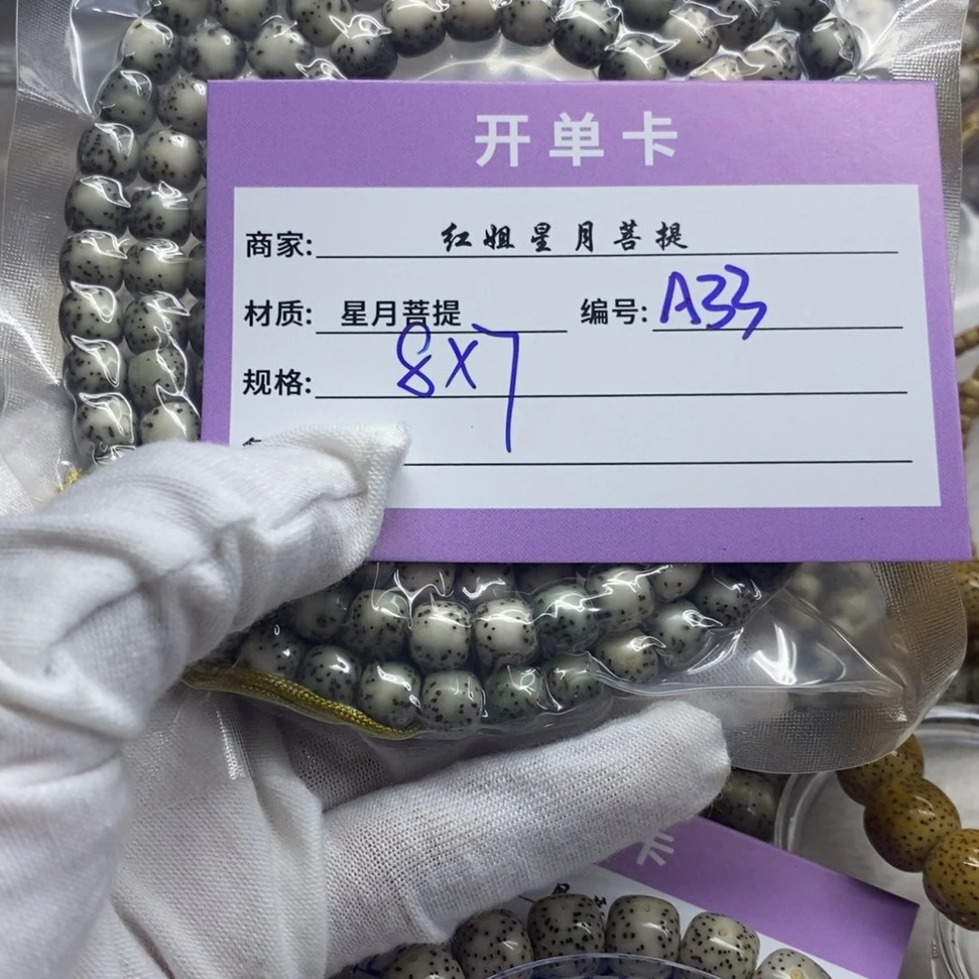 星月菩提吊坠11122222222