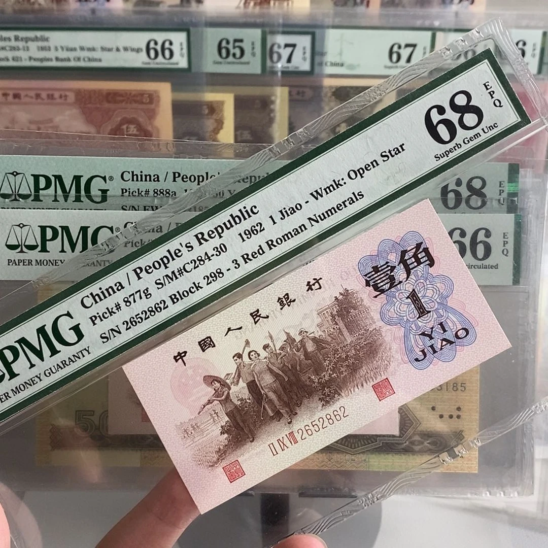 298高指市pmg68分号码如意王