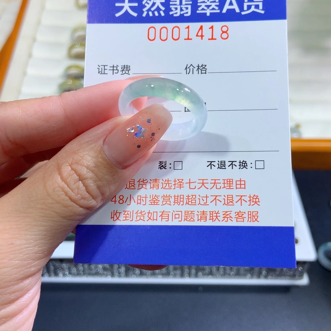 翡翠未镶嵌戒指18号