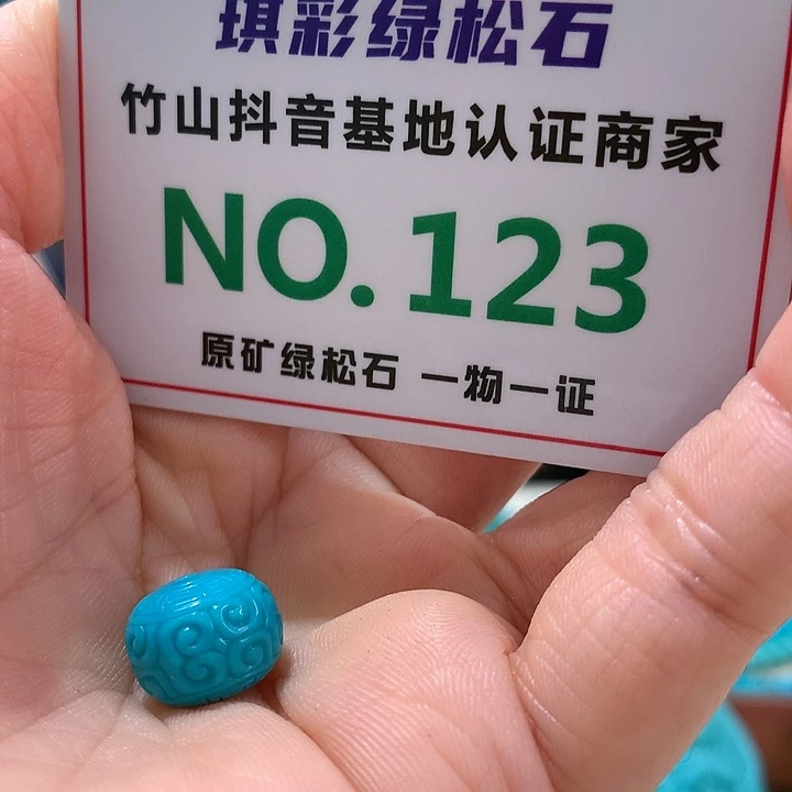 绿松石珠宝奇石未镶嵌