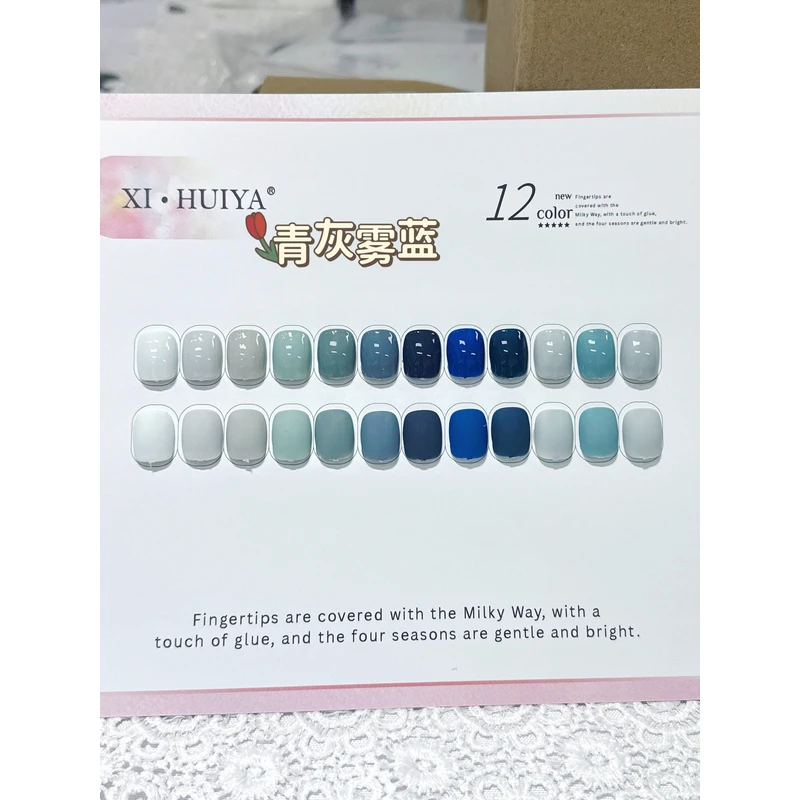 XiHuiYA新品12色青灰雾蓝高端小套系甲油胶美甲店可用小套装