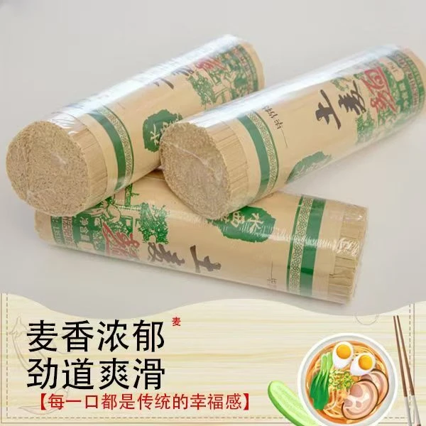 【垮兮兮】贵州毕节特产土麦面全麦面条待煮挂面干面条中细宽可选