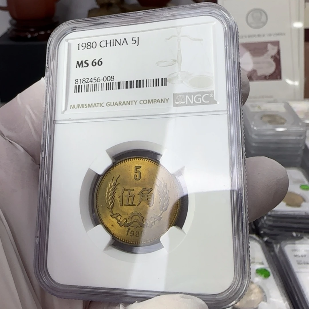 80年五角评级66分带包浆