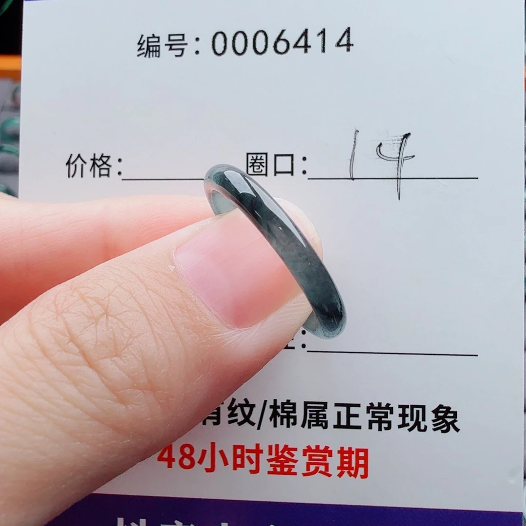 未镶嵌戒指翡翠美*?翡翠