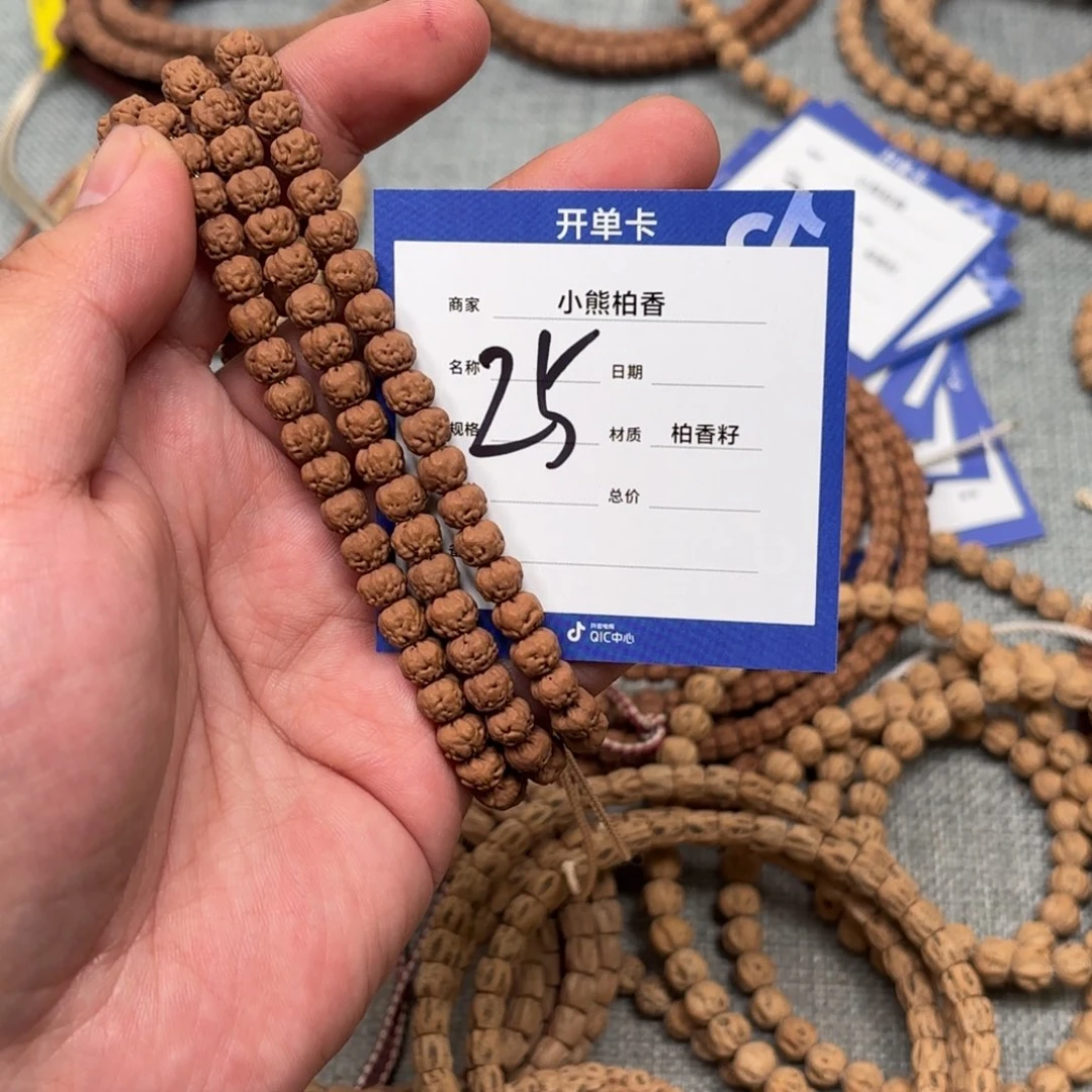 I***）柏香籽/百香籽吊坠