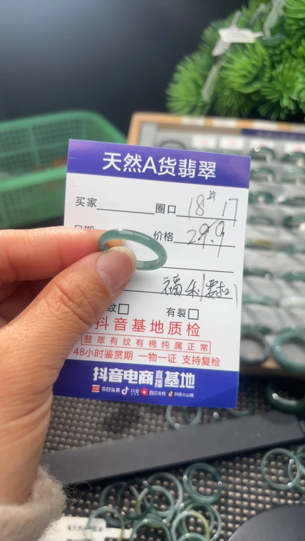 天然A货翡翠戒指