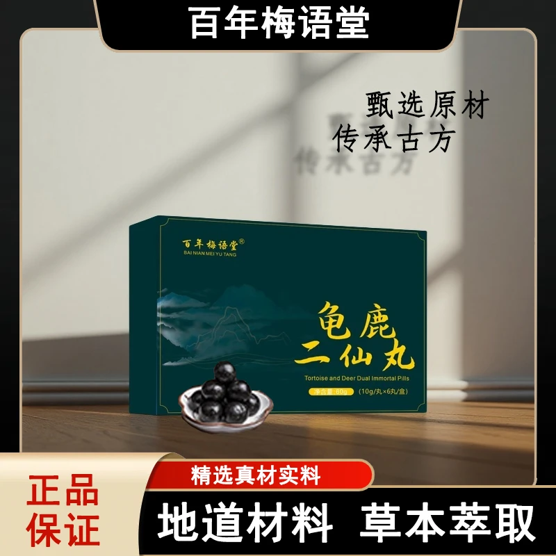 大哥点这里购买【正品保证】草本萃取匠心品质营养丸鹿乾康ZZBB LQK