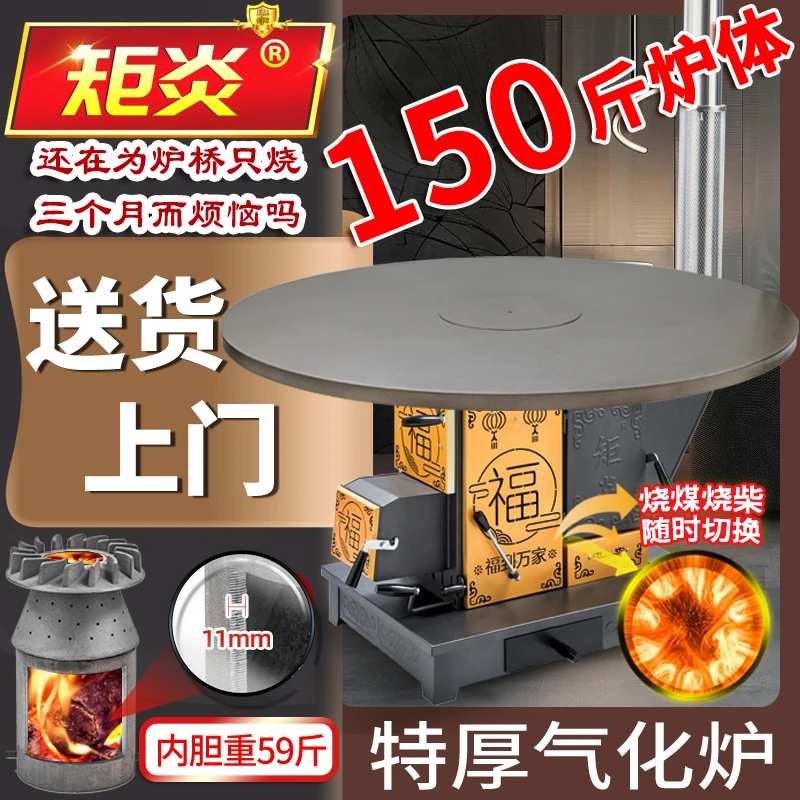 【喷塑钢板】农村特厚家用无烟气化取暖做饭烤火炉柴煤两用烧柴烧煤