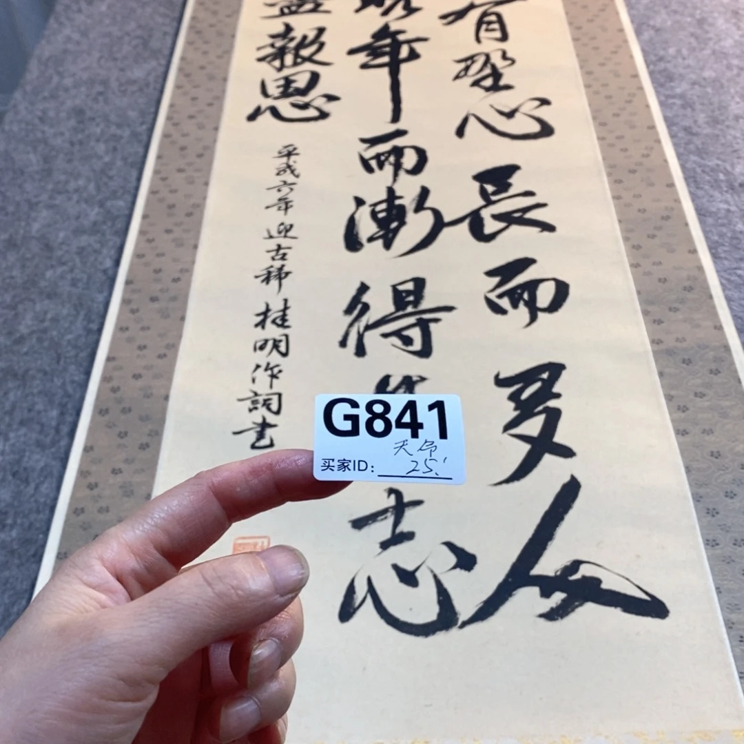 天***命文化创意装饰美术品