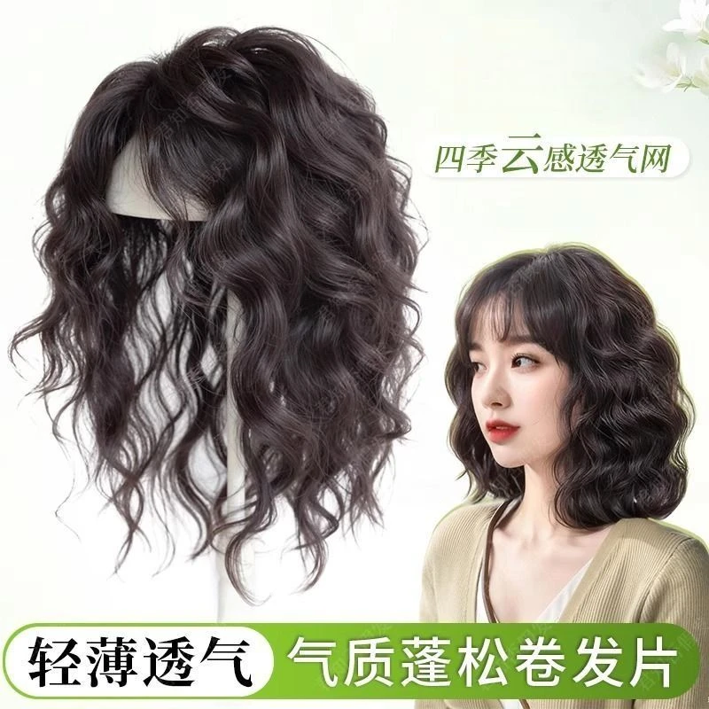 卷发假发女片头顶遮白发增发量蓬松高颅顶轻薄无痕隐形补发片老年