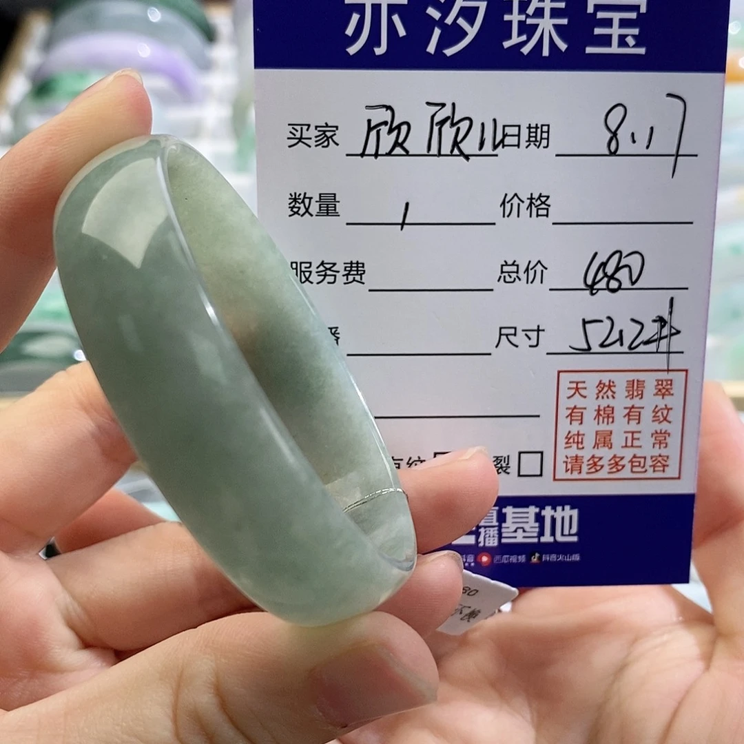 欣***兒未镶嵌手链翡翠盼盼